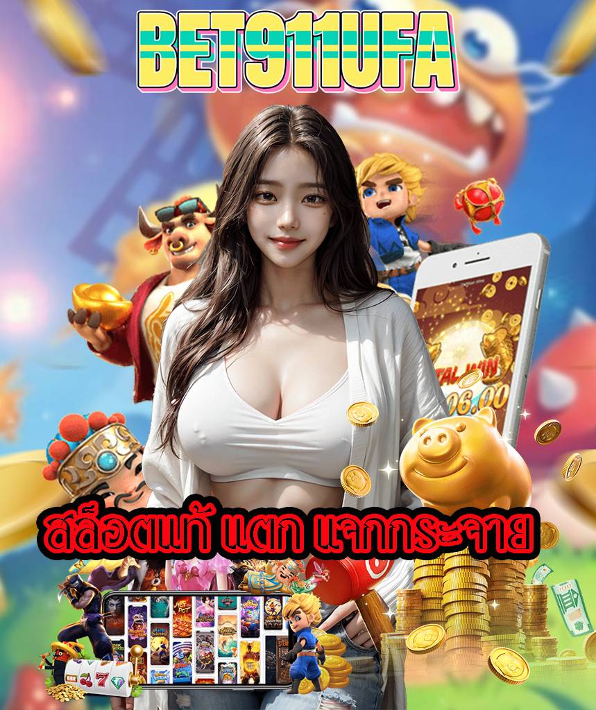 bet911ufa casino